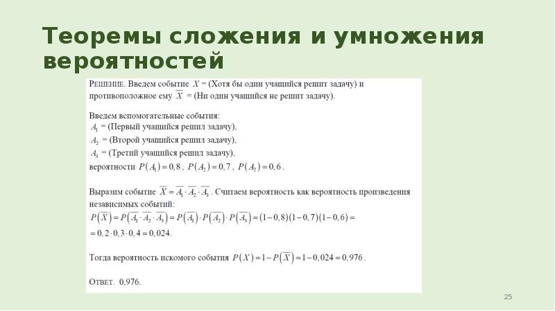 Случайные величины и их числовые характеристики презентация