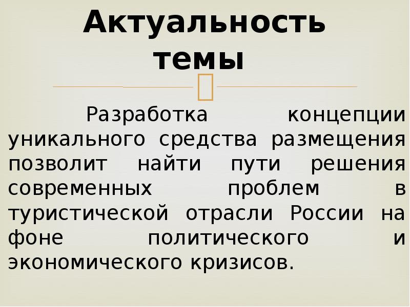 актуальные темы искусства