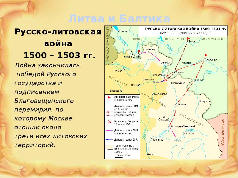 На схеме обозначено место подписания перемирия по которому была установлена граница