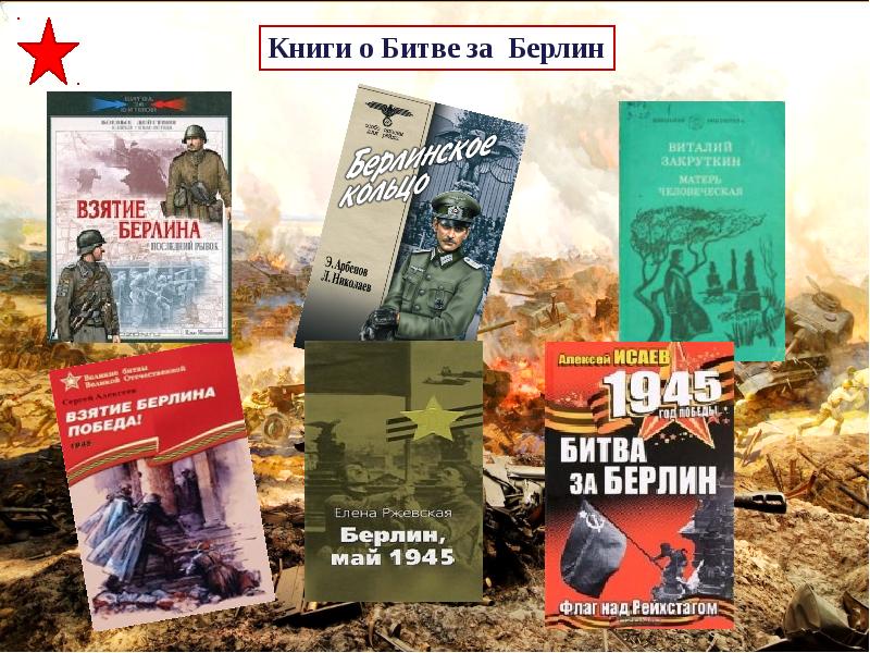 Купить Книгу Великая Битва