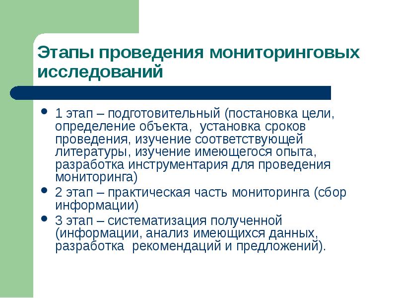 провожу исследования