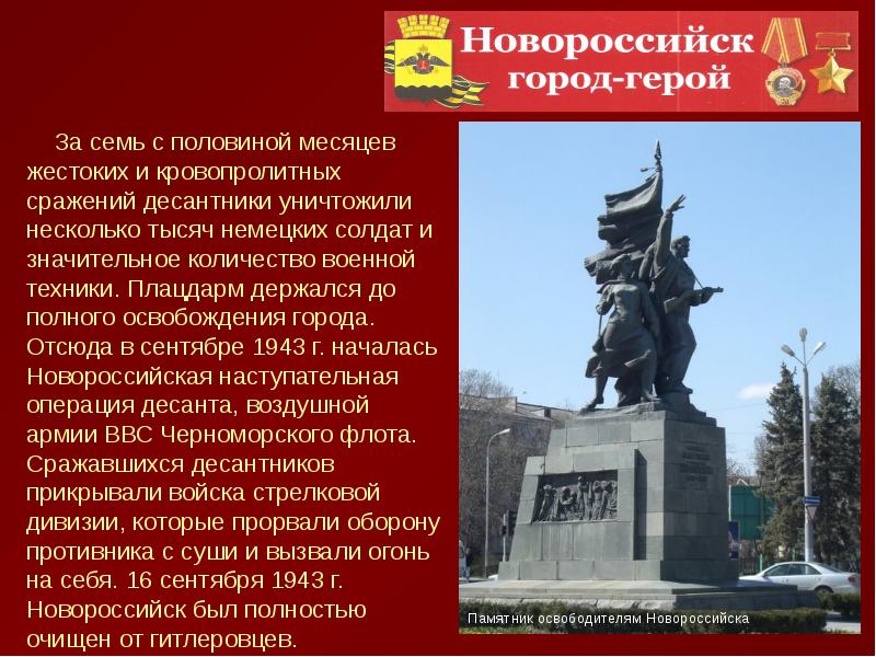 Грозный город герой презентация