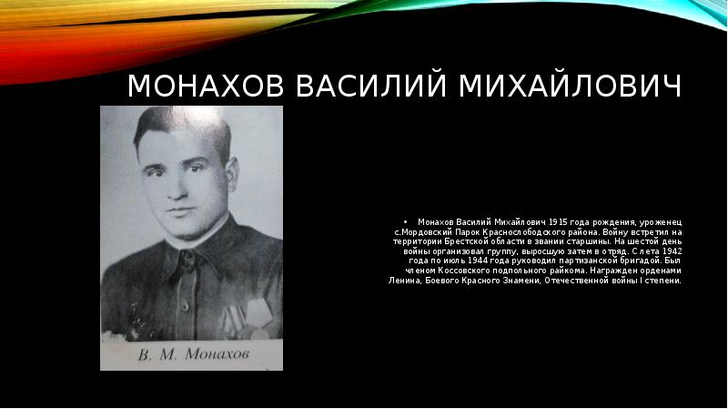 Победа ссср в великой отечественной войне презентация 10 класс никонов