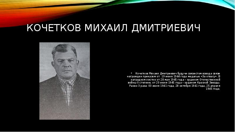 Презентация во вражеском тылу 10 класс никонов девятов