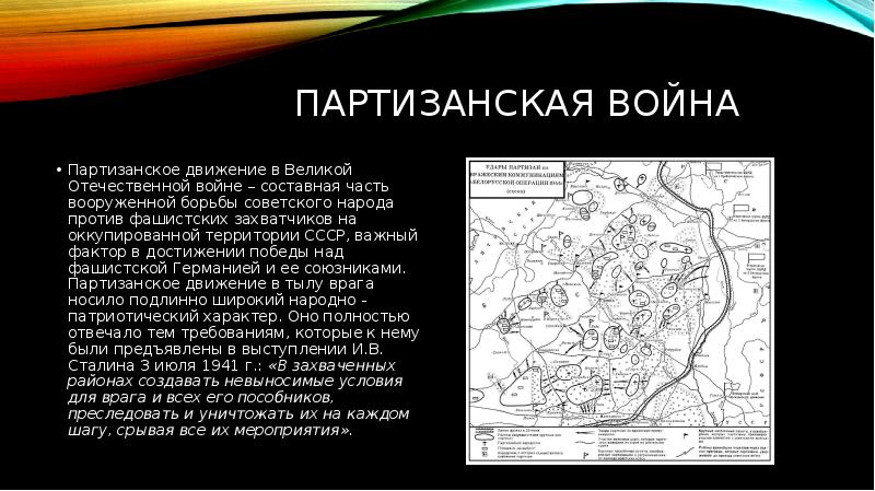 Кто предложил план партизанской войны в романе война