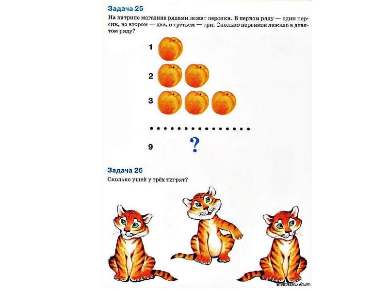 Год задачка. Устные задачи для дошкольников. Хитрые задачки для дошкольников. Устные задачки для дошкольников логические задачи. Устные задачи для дошкольников по математике.