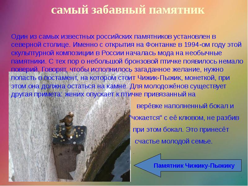 Презентация день памятников и исторических мест и