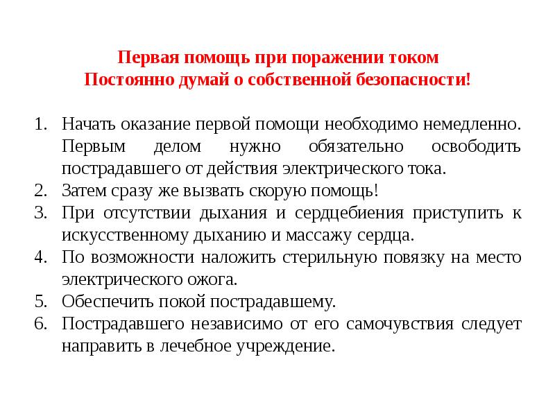 Упорядочение направлено на. Упорядоченное движение заряженных частиц. Электрический ток это упорядоченное движение заряженных частиц.