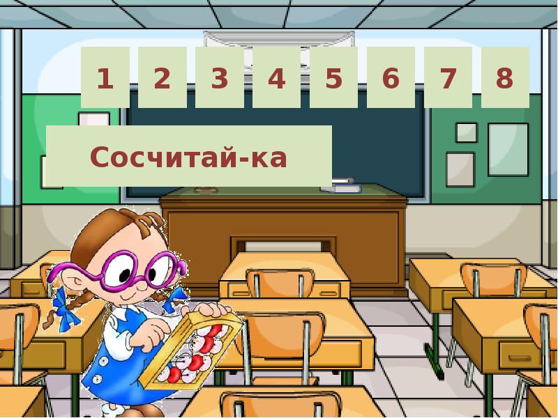 Своя игра 10 класс математика презентация