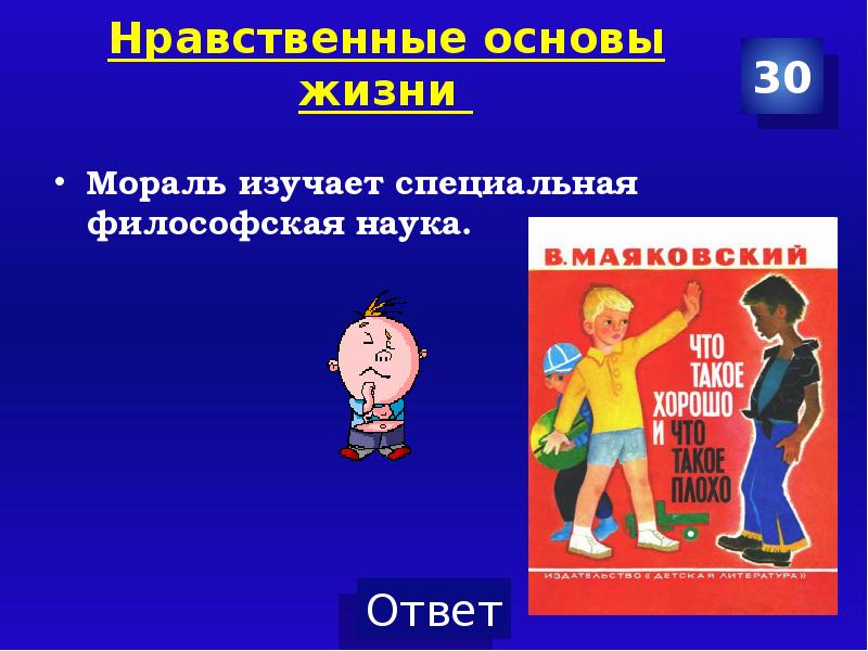 Проект нравственные основы жизни 6 класс обществознание