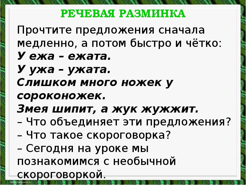 Презентация разговор лютика и жучка кулинаки пулинаки