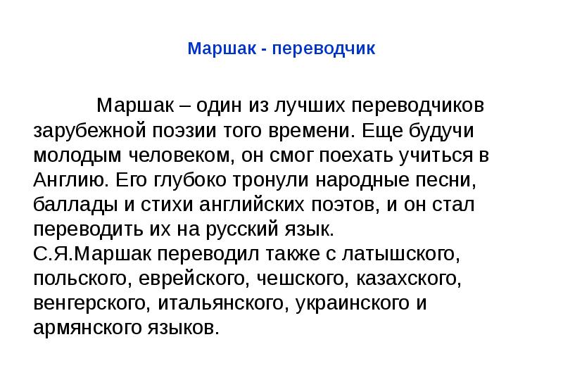 12 месяцев урок литературы в 5 классе презентация