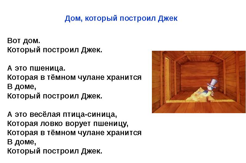 12 месяцев урок литературы в 5 классе презентация