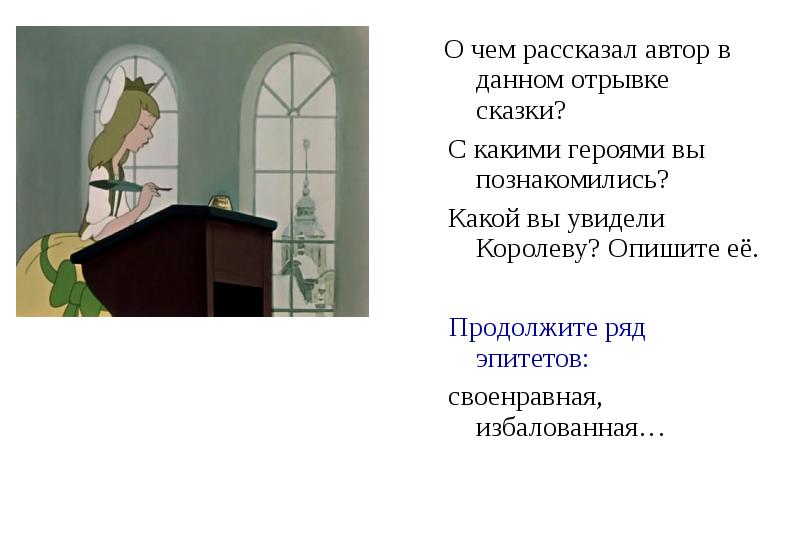 12 месяцев урок литературы в 5 классе презентация