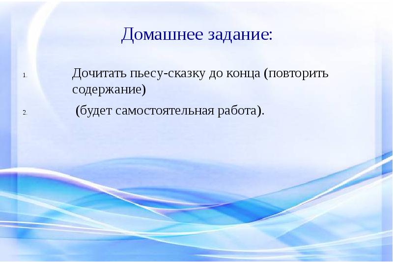 Двенадцать месяцев урок в 5 классе презентация