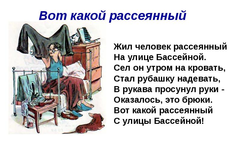 Презентация 12 месяцев 5 класс. Описание профессора из сказки 12 месяцев. Описание героев сказки 12 месяцев. Характеристика профессора из сказки 12 месяцев 5 класс. Сказки пьесы.