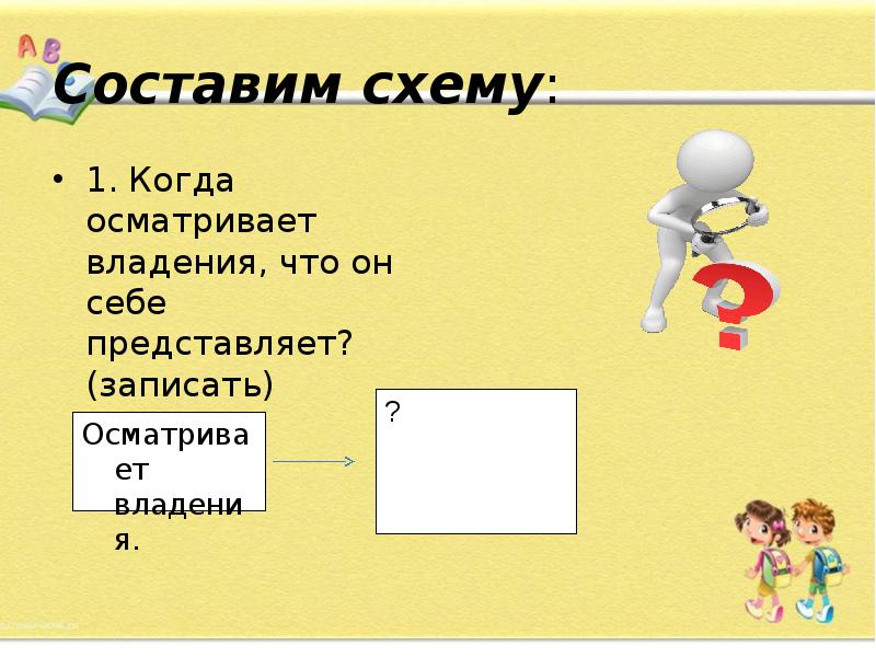 Презентация игорь робинзон