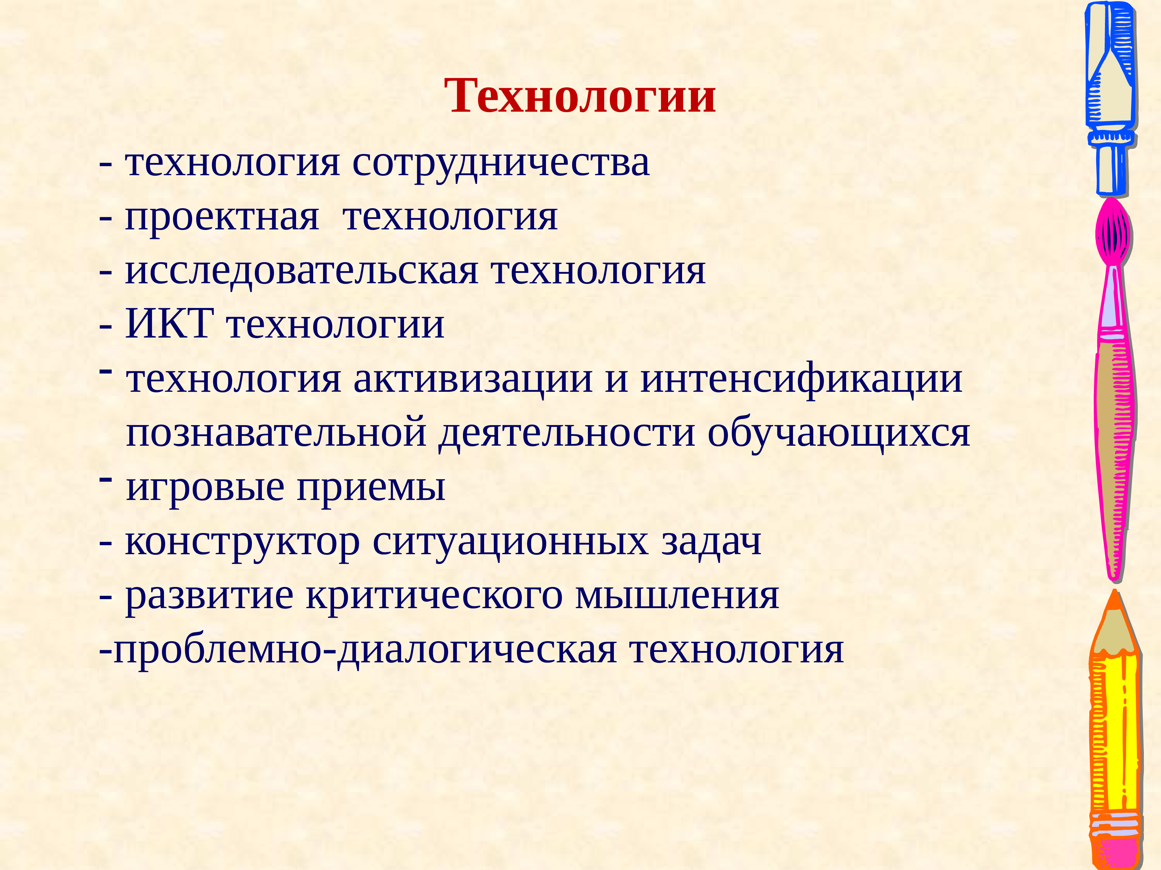 Фгос зпр 7.1. Приказ ОВЗ ЗПР. Изделие по технологии для 11 класса ЗПР. Индивидуальный образовательный маршрут обучающегося с ОВЗ образец.