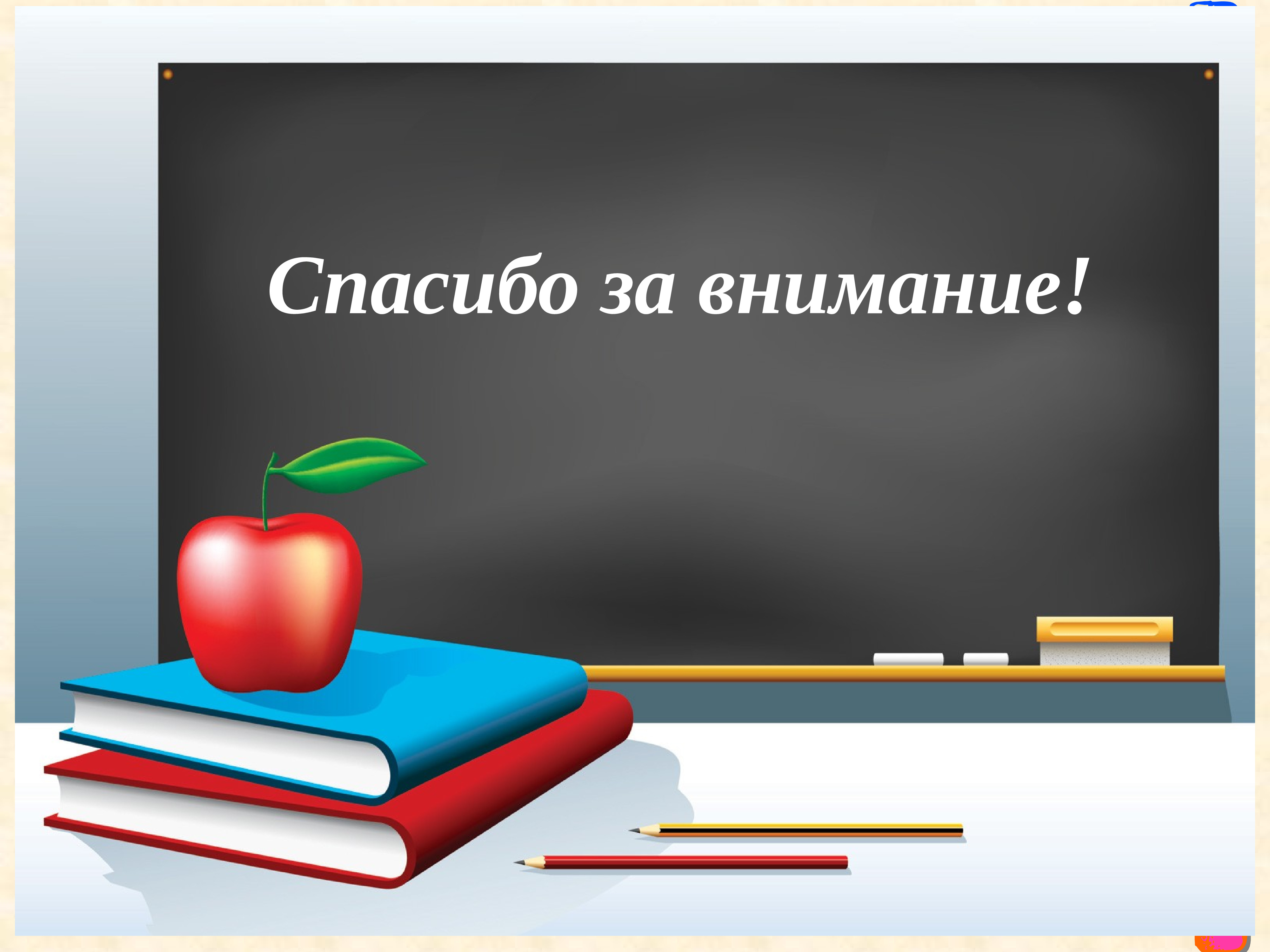 Учитель классная работа. Любимые фразы учителей. Смешные фразы учителей. Типичные Учительские фразы. Коронные фразы учителей.