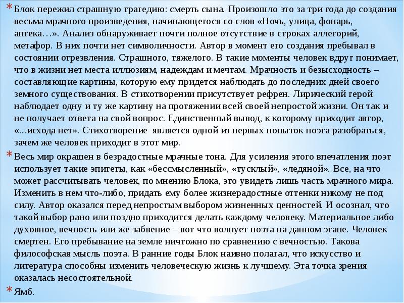 Что происходит с моим сыном