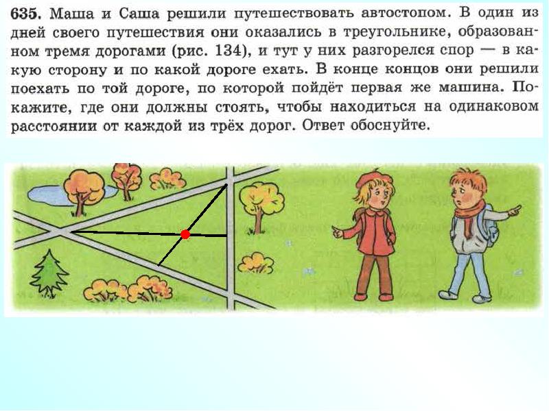 Расположены на одинаковом расстоянии друг