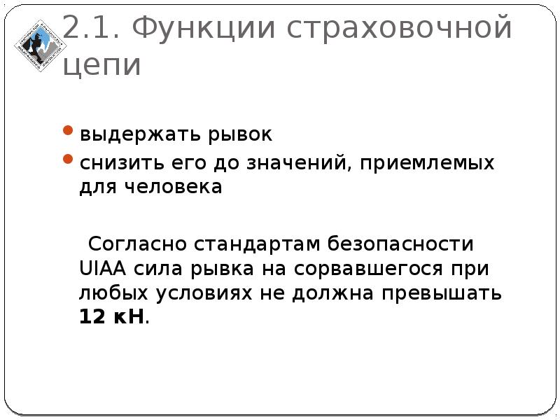 Приемлемо значение. Приемлемо значение