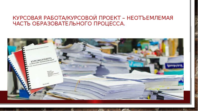 Презентация для бакалаврской работы