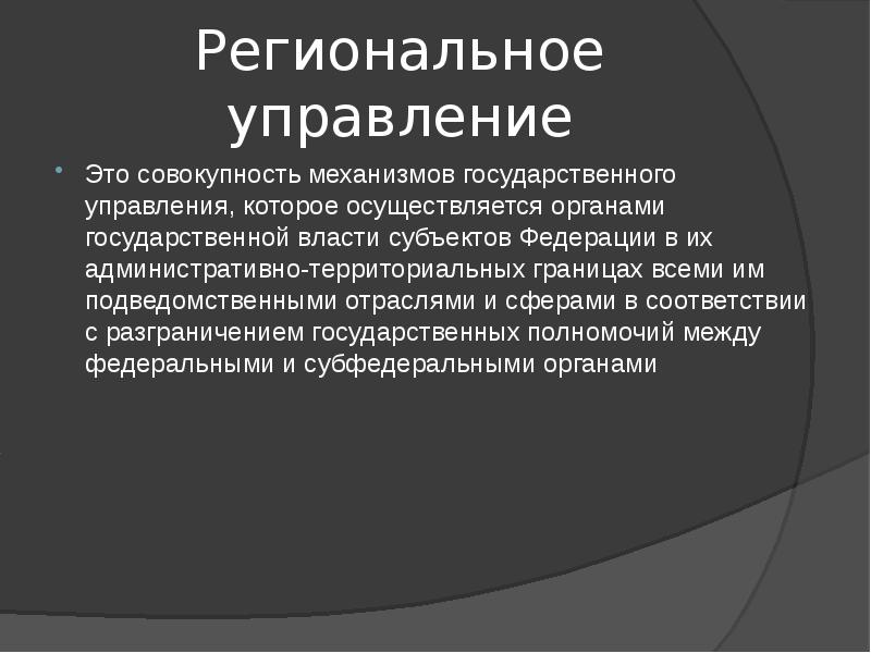 Система управления представляет собой совокупность