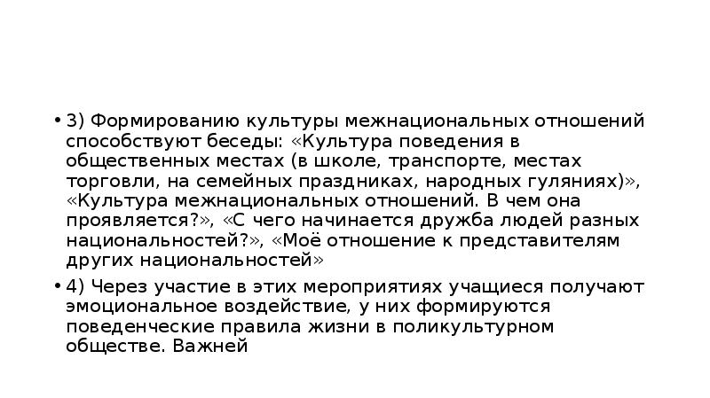 воспитание культуры межнациональных отношений. воспитание культуры межнациональных отношений. воспитание культуры межнациональных отношений. культура межнациональных отношений. экссудат при туберкулезном плеврите.
