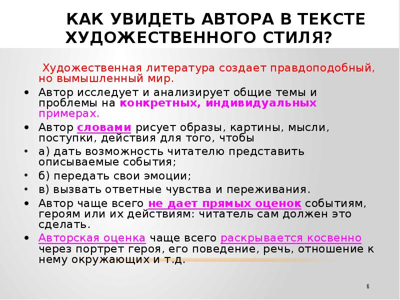 Проблема автора примеры. Правдоподобные рассуждения примеры. Общая характеристика правдоподобных рассуждений. Правдоподобное рассуждение в геометрии что. Могут ли правдоподобные рассуждения быть обоснованными примеры.