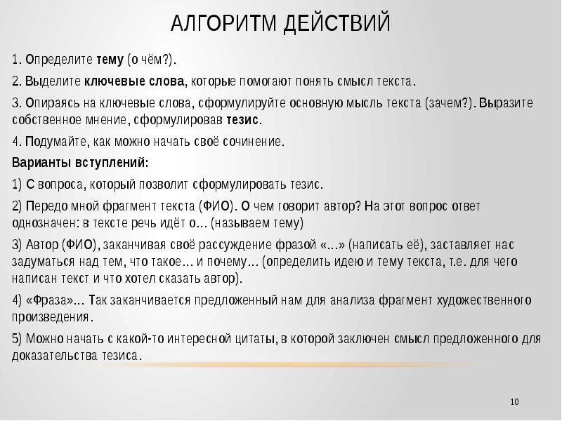 По количеству главных мыслей определите количество пунктов плана сформулируйте главные мысли кратко