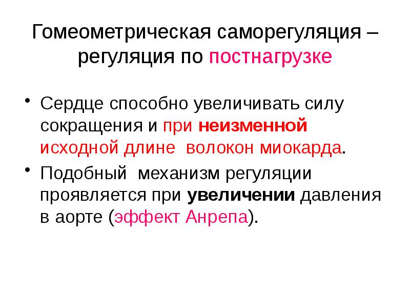 Показатели сердечной деятельности презентация