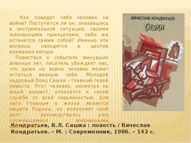 Картинка прочитанная книга о войне твой подарок ко дню победы