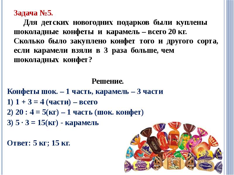 На диаграмме указано сколько кусков торта съели петя и маша