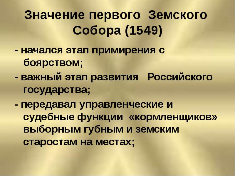 Презентация по ивану грозному 10 класс