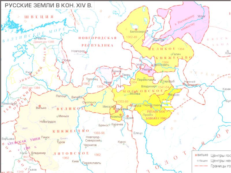 Московское княжество в конце xiv середине xv в презентация