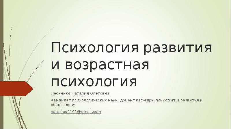 Абрамова г с возрастная психология м академический проект 2001