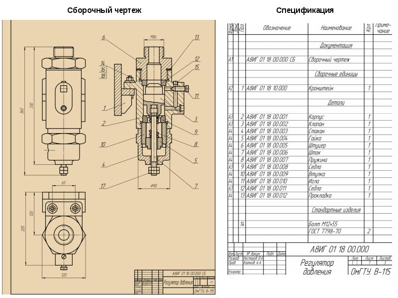 Вопросы к сборочному чертежу рис 240