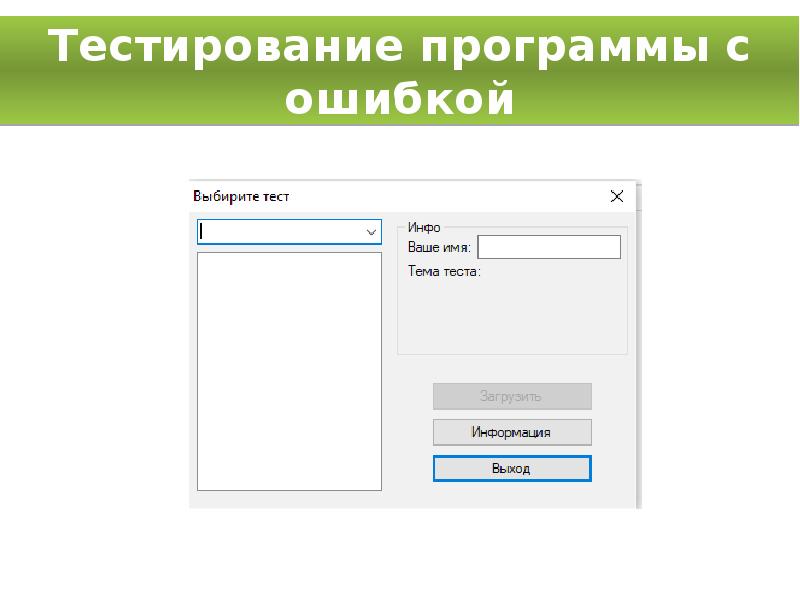 Единая система тестирования. Единая система тестирования