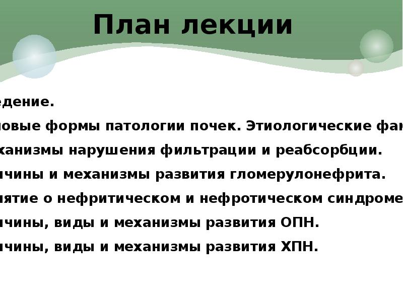 Патология почек презентация