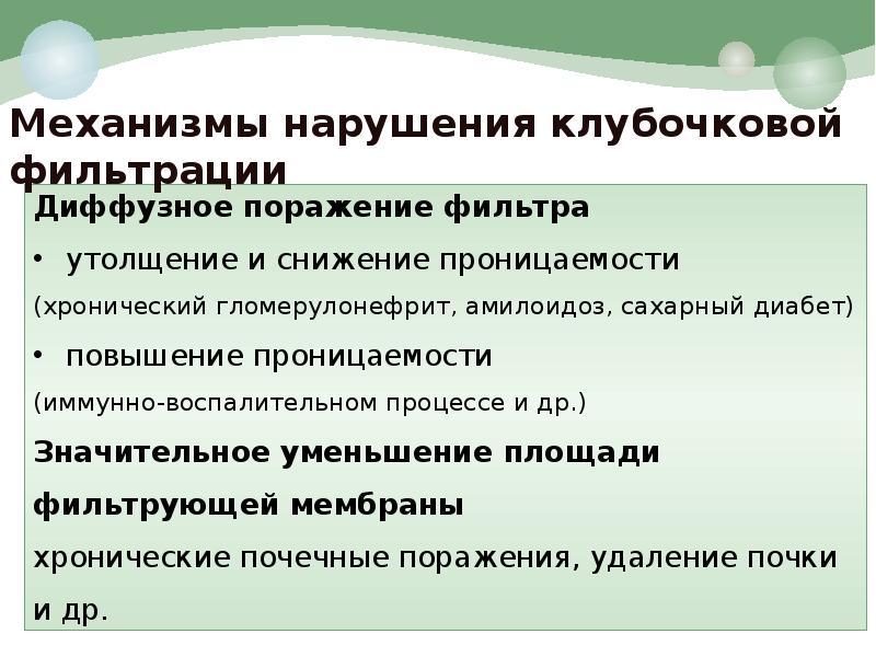 Патология почек. Алгоритм решения задач по патологический почек.