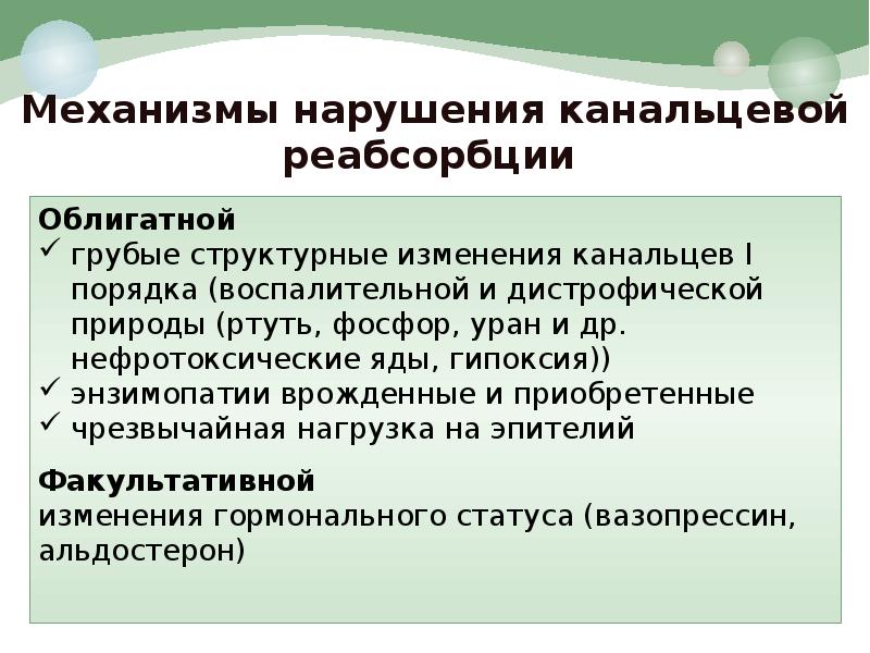 Патология почек. Алгоритм решения задач по патологический почек.