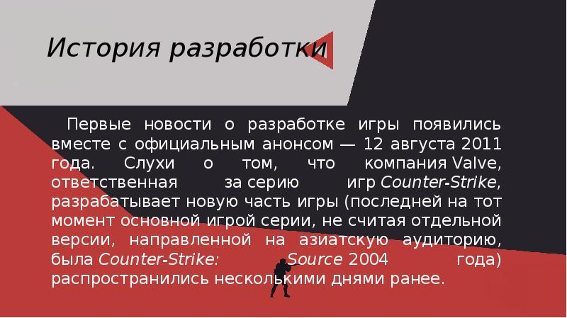 История разработки  Первые новости о разработке игры появились вместе с
