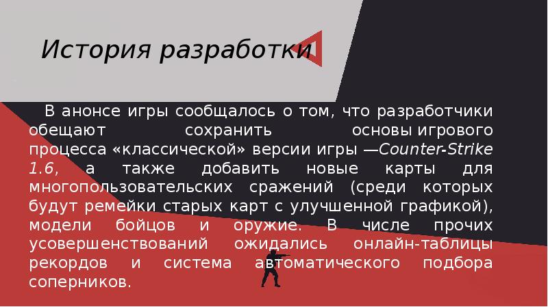 История разработки В анонсе игры сообщалось о том, что разработчики обещают