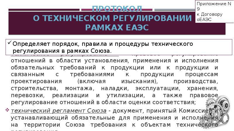 Регулирует отношения связанные с обязательным страхованием. Регулирует отношения связанные с обязательным страхованием