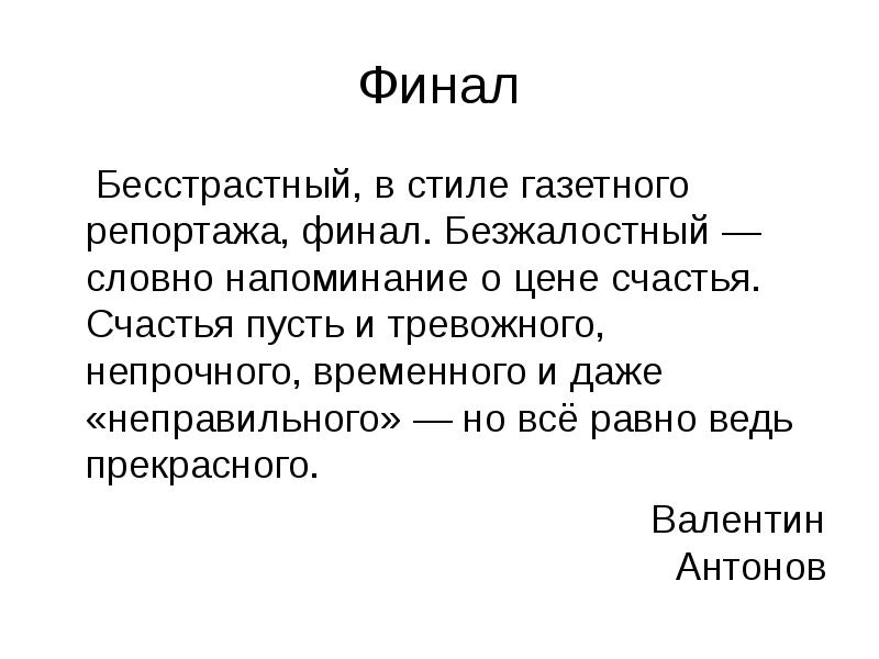 Бунин кавказ презентация к уроку 8 класс