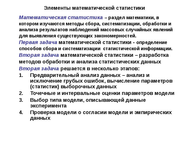 Презентации по статистике для студентов