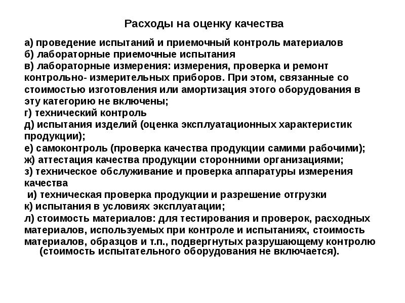 Деятельность ориентированная на создание и испытание опытного образца