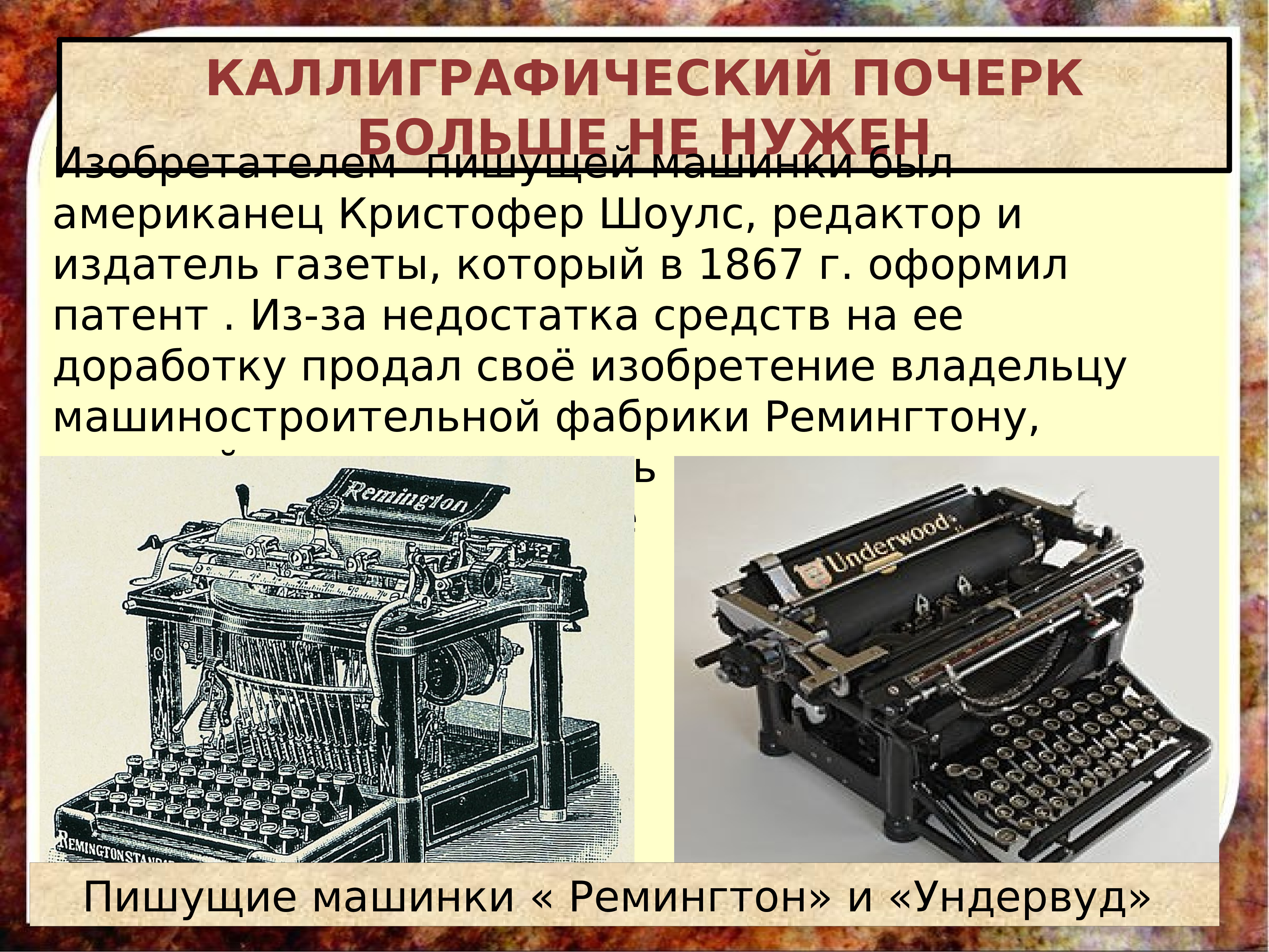 Материальная культура новейшего времени. Человек в изменившемся мире материальная культура. Человек в изменившемся мире. Человек в изменившемся мире 8 класс. Материальная культура и повседневность 19 века.