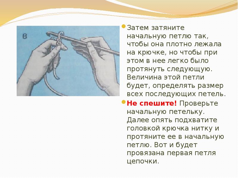 Плотно расположенные. Начальная петля это определение. Что такое прирезка петель.